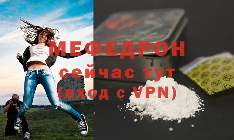 Мефедрон mephedrone  Зверево 