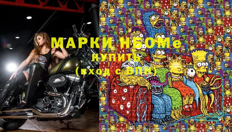 Марки N-bome 1500мкг  МЕГА ССЫЛКА  Зверево 